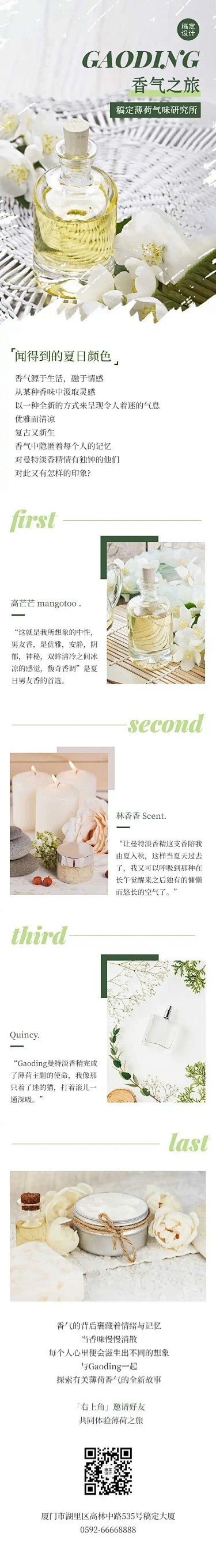 H5长页清新简约产品介绍用户评价好评
