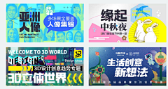 一鸭一鸭悠采集到cz-banner