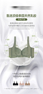 乳胶内衣宣传海报-设计素材-shejisc.cn