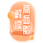 浮标 icon 橙色