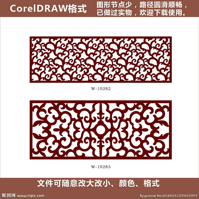 花纹隔断 矢量 雕花 图案 室内装饰 底纹 格栅 雕刻花纹 现代 窗