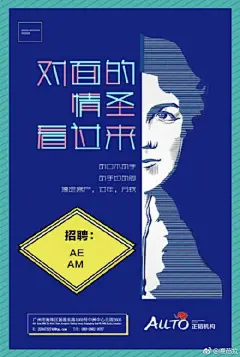 公司的招聘设计海报经过设计老大与各位同事的指导终于得到老板的金牌奖励耶 耶耶耶 苏喂苏喂 ​