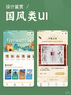 古风UI-花瓣网|陪你做生活的设计师 | 优秀ui设计分享