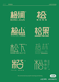 郝尐爺采集到LOGO
