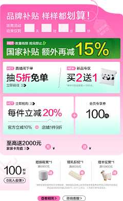 星月阳光采集到全友2025