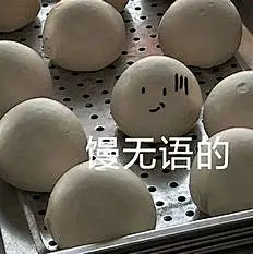 我要闹了表情包 的图像结果