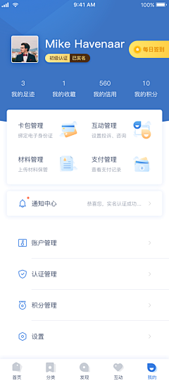 fengfan_1993采集到UI－app 个人中心