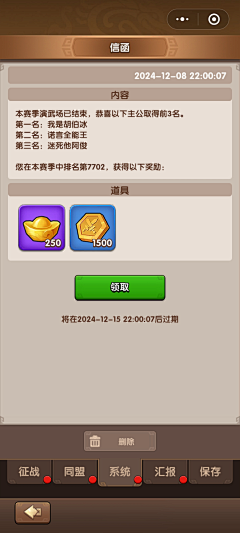 小泽先森采集到J-界面-SLG-Q版卡通-三国-冰河时代-SLG-Q版卡通