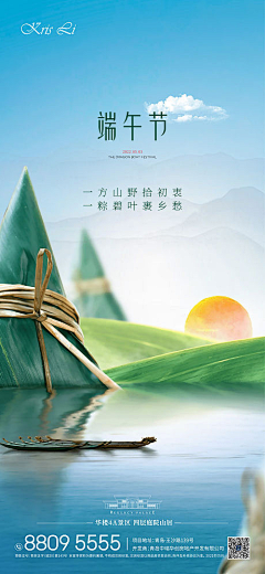 会飞的鱼yaner采集到节日/ 节气