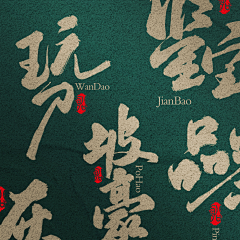 幽静的客船采集到幽静原创 免费商用