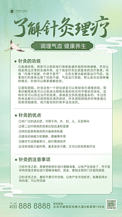 善良的小米粒采集到海报