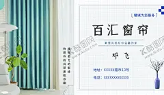窗帘名片 【酷图网】窗帘名片,名片素材,浅色名片,布艺名片,高档窗帘名片,窗帘名片底纹,窗帘名片图片,花纹窗帘名片,窗帘,名片,大气窗帘名片,原创窗帘名片,蓝色窗帘
