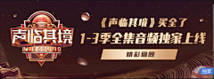 芳喜喜采集到平面：banner