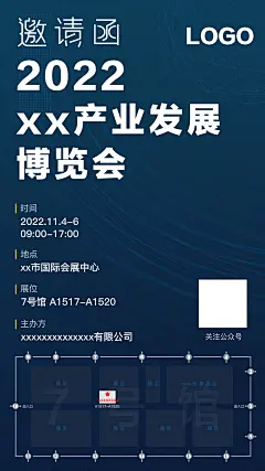 产业发展博览会