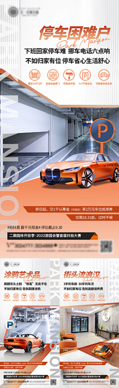 🎛李哈哈采集到车位