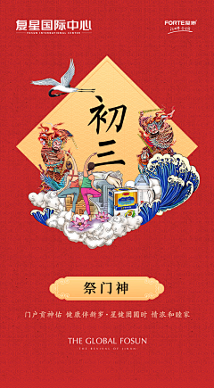 Mrsunn采集到过年手转