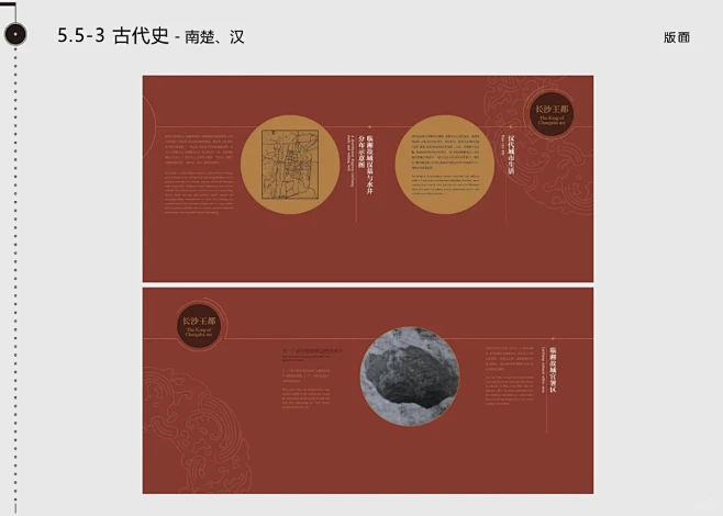 历史博物馆平面版式设计方案｜方案文本_6_策展人雪姐_来自小红书网页版-花瓣网