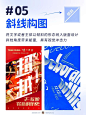 9种海报构图方式，告别排版困扰 | 设计达人
