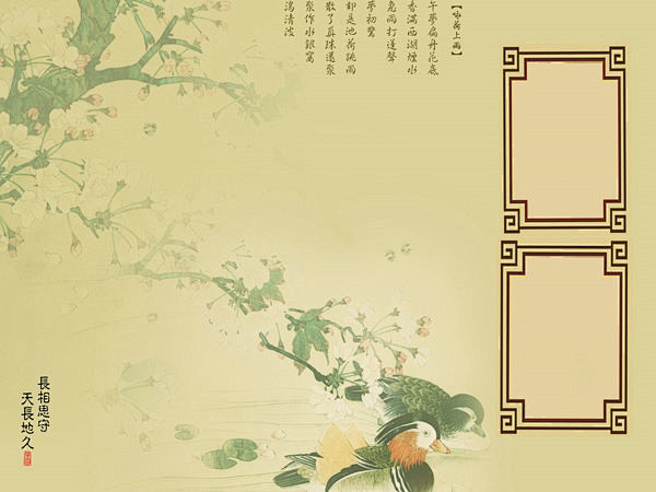  中国风古典背景PSD素材 