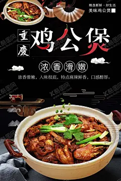 鸡公煲 【酷图网】鸡公煲,鸡公煲简介,鸡公煲文化,鸡公煲背景墙,鸡公煲工装,鸡公煲背景,鸡公煲壁画,鸡公煲墙画,鸡公煲墙纸,鸡公煲壁纸,鸡公煲展板,鸡公煲挂图,公鸡煲,鸡公煲宣传,鸡公煲广告,鸡公煲店,重庆鸡公煲,天府鸡公煲,烧鸡公展板,重庆烧鸡公,烧鸡公,鸡公煲海报,鸡公煲店挂图,鸡公煲挂画,鸡公煲装饰画