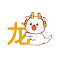 小飞龙卡通可爱插画生肖IP属相龙宝宝头像小金龙生肖IP阿茹生肖