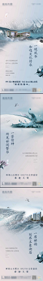 新中式海报-源文件
