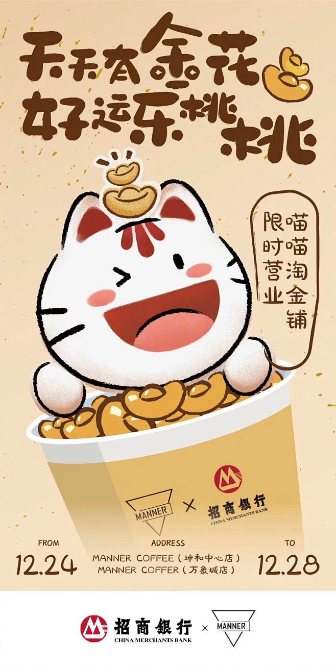 @招商银行 的个人主页 - 微博