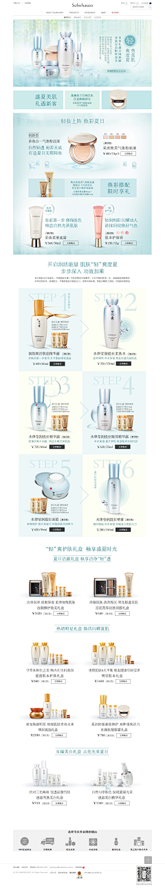 十四楼的肖小姐采集到A-页面-单品