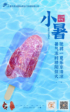 热爱·奔赴·星河·理想采集到个人作品--小海报&活动图