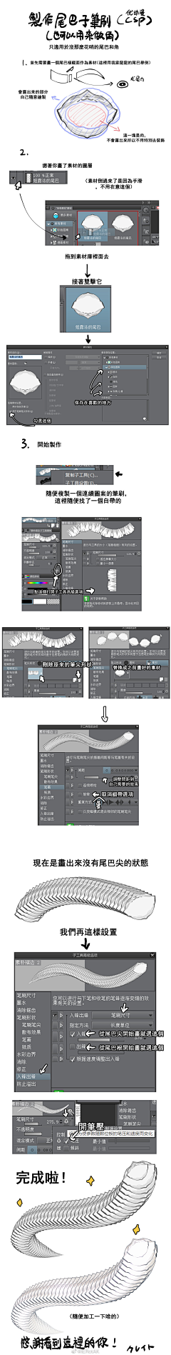 受到成吨的伤害采集到绘画步骤