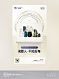美业赫莲娜高奢风格促销海报|高颜值设计
