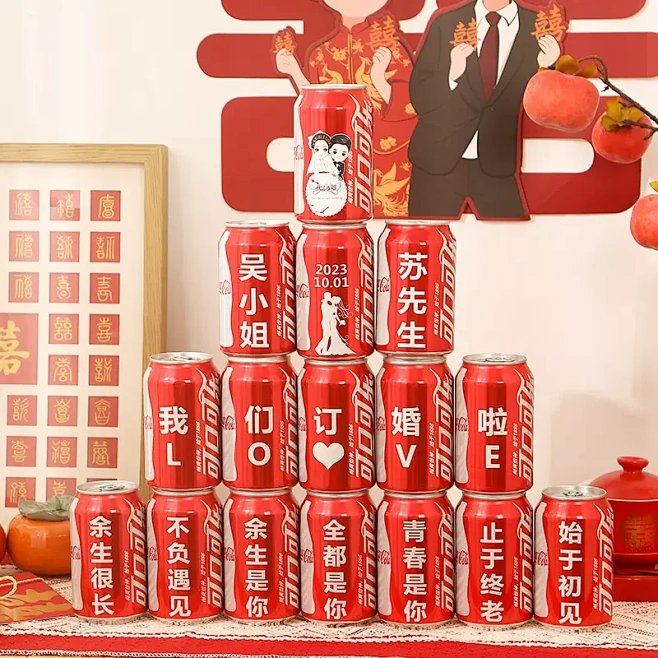 订婚布置装饰用品可乐定制diy刻字易拉罐...