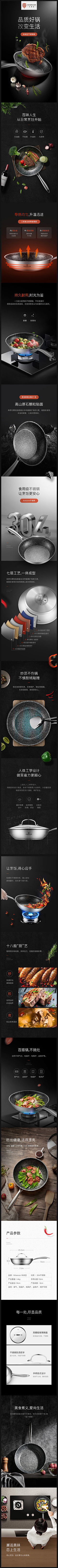 我是刘仙生采集到详情页▪杂