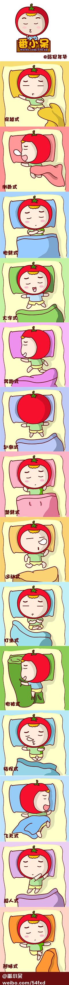 弱冠年华采集到番小呆