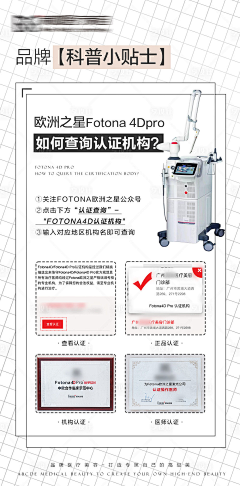 意大利炮呢采集到医美仪器