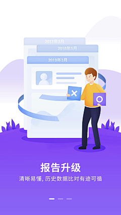 ggz采集到APP