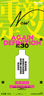 编号：70400025029884961【享设计】源文件下载-产品上新悬念宣传海报