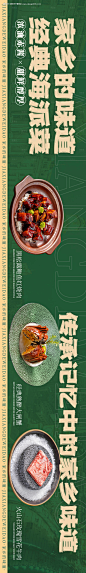 餐饮大众点评五连图--源文件下载
