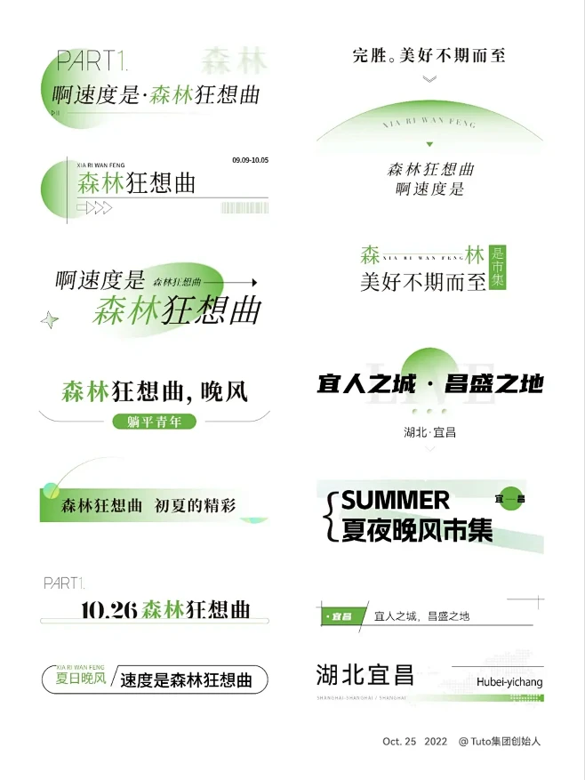 版式设计之小标题设计-14-花瓣网