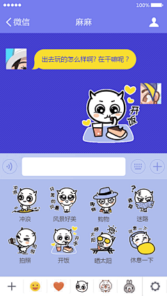 直直的完美假期-BOSS直聘吉祥物表情包创意大赛