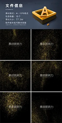 高端黑金海报矢量金粉洒金素材氛围感金箔碎片AI金沙元素修图模板-淘宝网