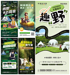 槿墨染指采集到排版参考