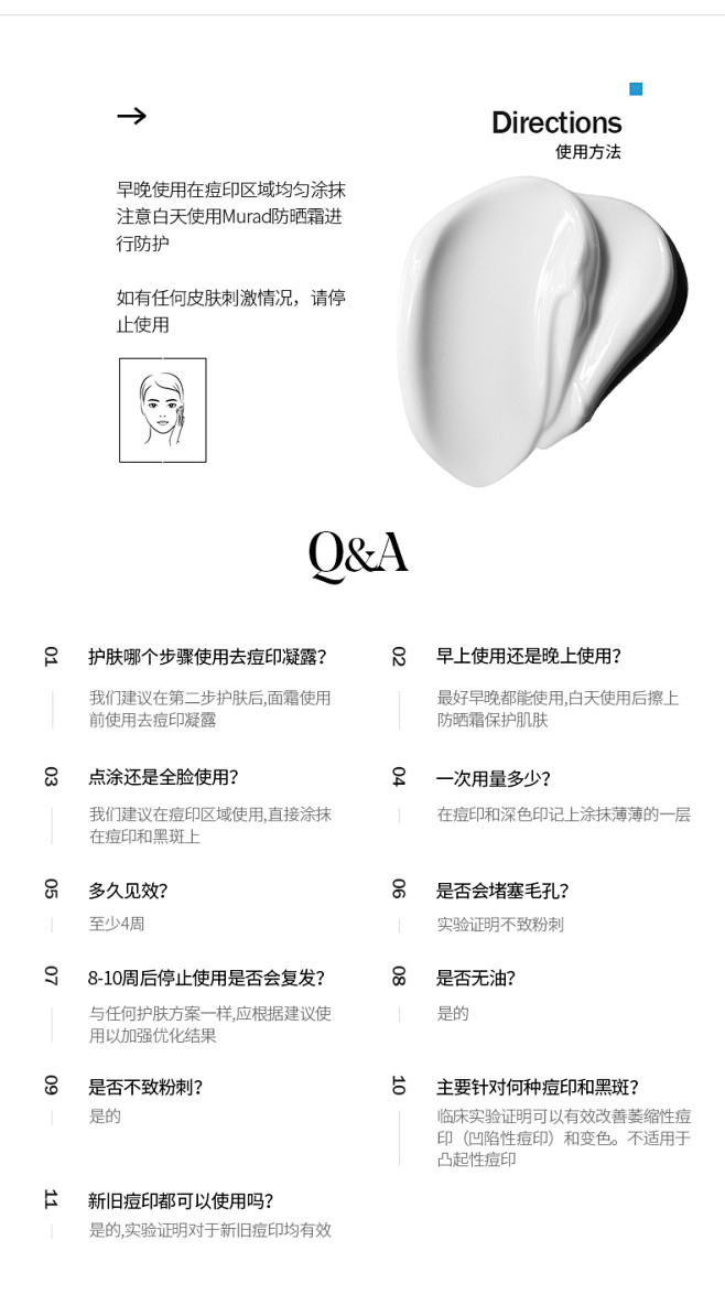 Murad慕拉得水杨酸淡化痘印痘痕精华凝...