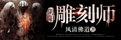 美工檸檬采集到横幅封赏