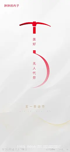 五一劳动节海报-源文件-志设网-zs9.com