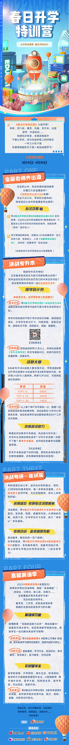 采花·Da盗采集到页面-C4D活动页