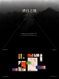 【CLEAN LAND清白之地】——新中式餐饮品牌 (2)