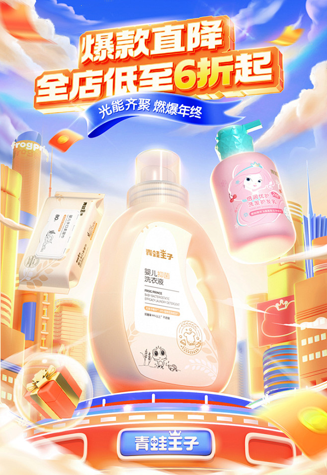 青蛙王子旗舰店