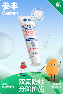 穗穗口念采集到海报