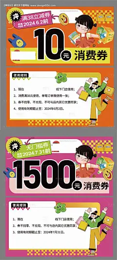 源文件下载【零食店代金券】编号：83390025564188572
